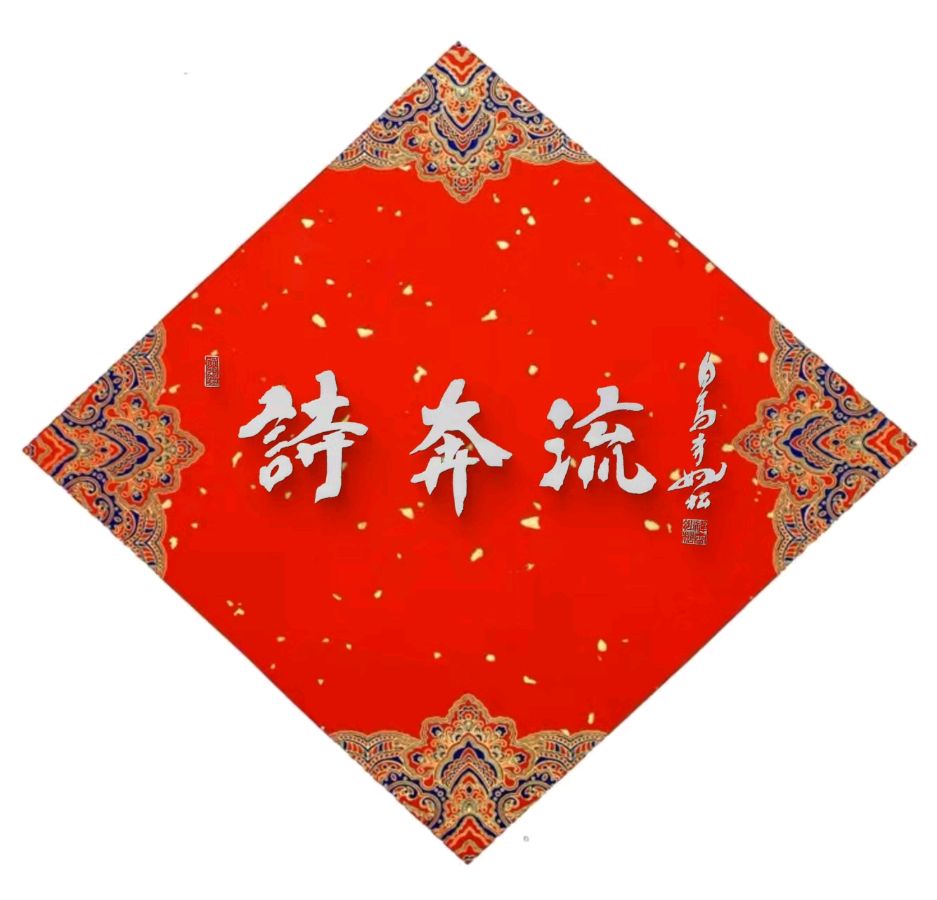 思归客系列丛书《诗海洋》截稿。《诗奔流》开始征稿，望朋友们踊跃投稿支持思归客！