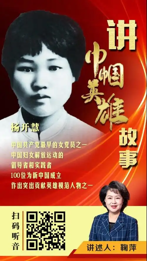 九合群唱和第52期：咏杨开慧烈士‖巴彦诗词楹联协会【798】（图2）