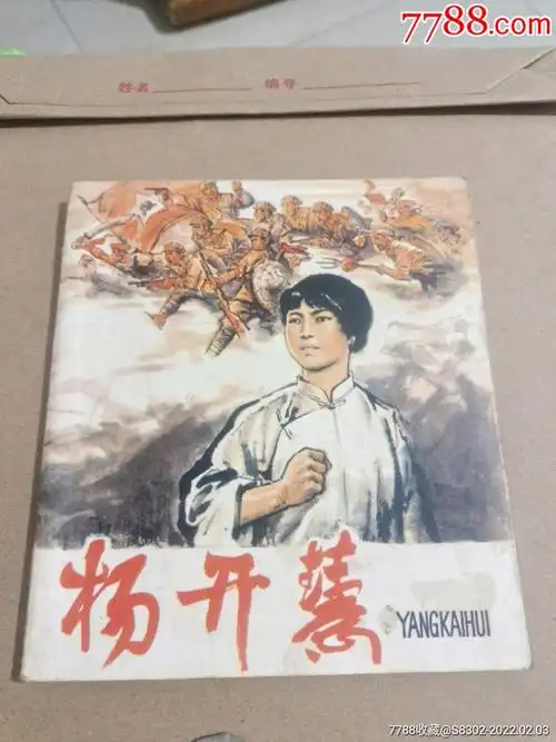 九合群唱和第52期：咏杨开慧烈士‖巴彦诗词楹联协会【798】（图6）