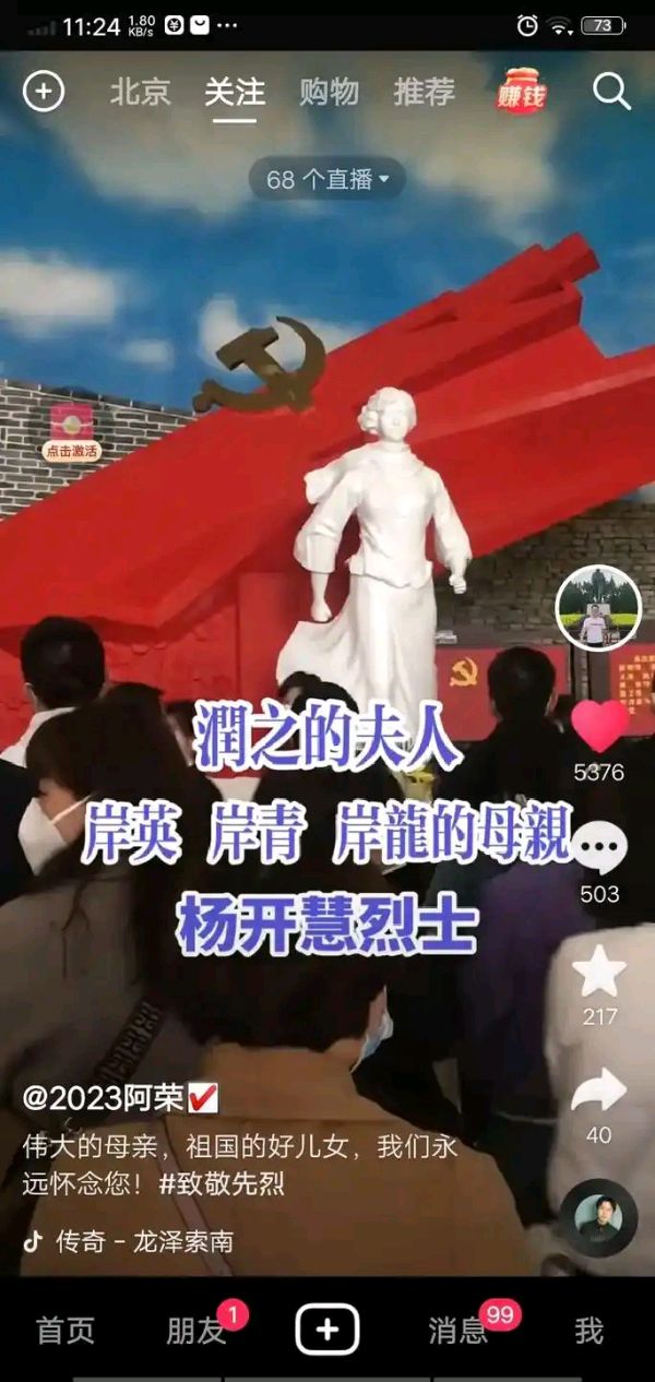 九合群唱和第52期：咏杨开慧烈士‖巴彦诗词楹联协会【798】（图8）