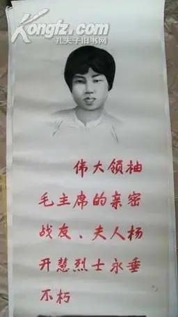 九合群唱和第52期：咏杨开慧烈士‖巴彦诗词楹联协会【798】（图11）