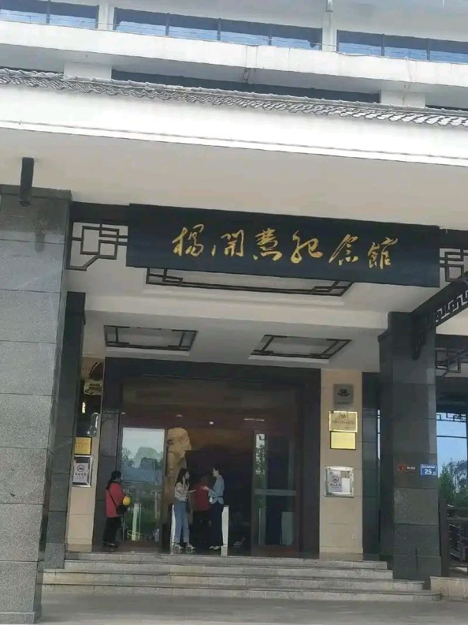 九合群唱和第52期：咏杨开慧烈士‖巴彦诗词楹联协会【798】（图12）