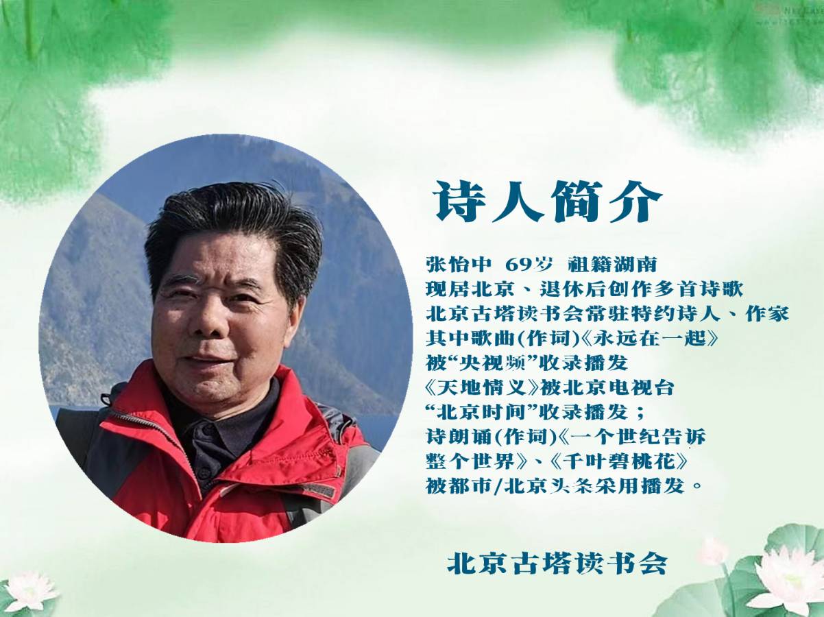 聆听 ‖ 富民朗诵《自赎*上下篇》作者/张怡中（图2）
