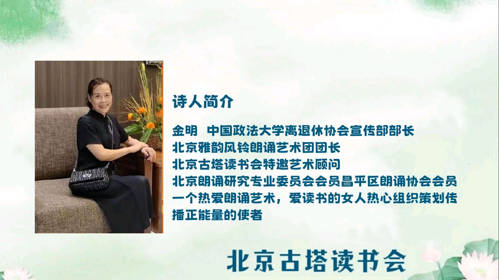聆听 ‖ 弘华朗诵《深秋》作者/金明（图2）