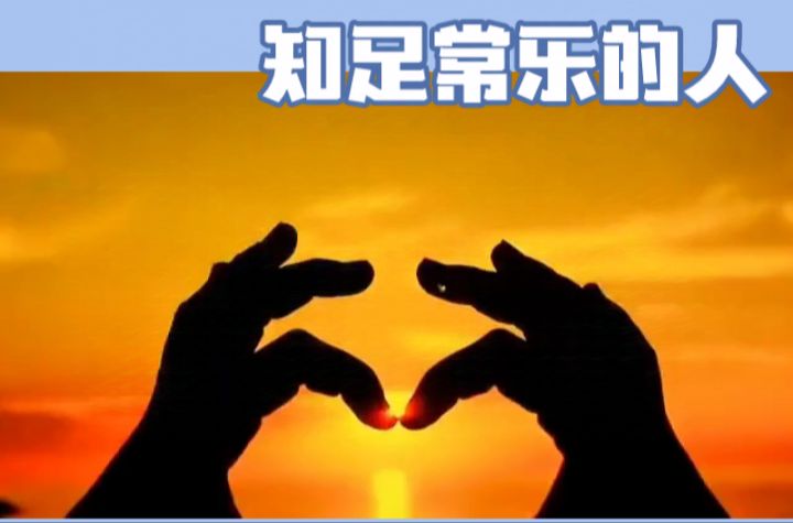 欣赏郑金波老师自由体诗·《自寻乐趣》（图5）
