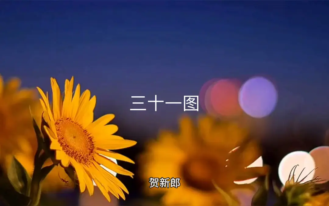 《现代诗人海风现代古诗词牌赏析》作者:王宗先 [中国现代诗歌文化传媒]（图5）