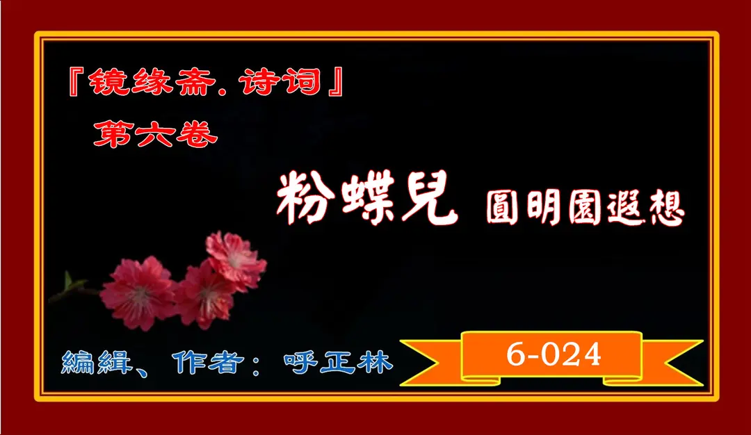 《现代诗人海风现代古诗词牌赏析》作者:王宗先 [中国现代诗歌文化传媒]（图7）