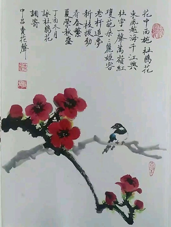 “李白杯”全国诗书画精英大赛：高振平入围作品展（图6）