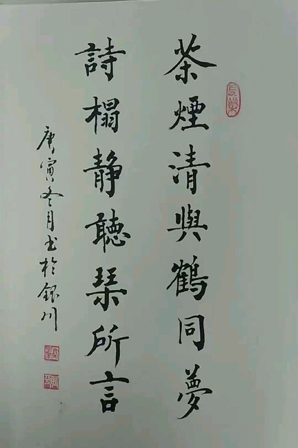 “李白杯”全国诗书画精英大赛：高振平入围作品展（图5）