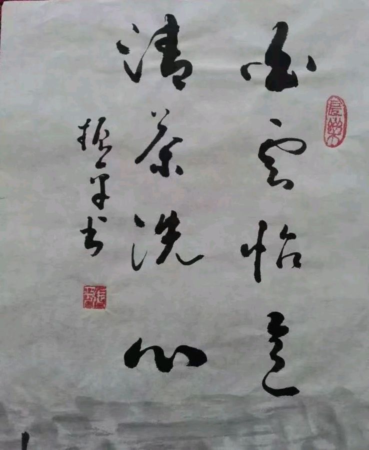 “李白杯”全国诗书画精英大赛：高振平入围作品展（图4）