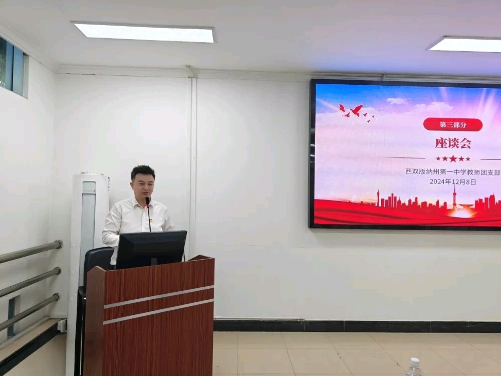 青春奋进 砥砺前行——西双版纳州第一中学教师团支部主题活动(图9)