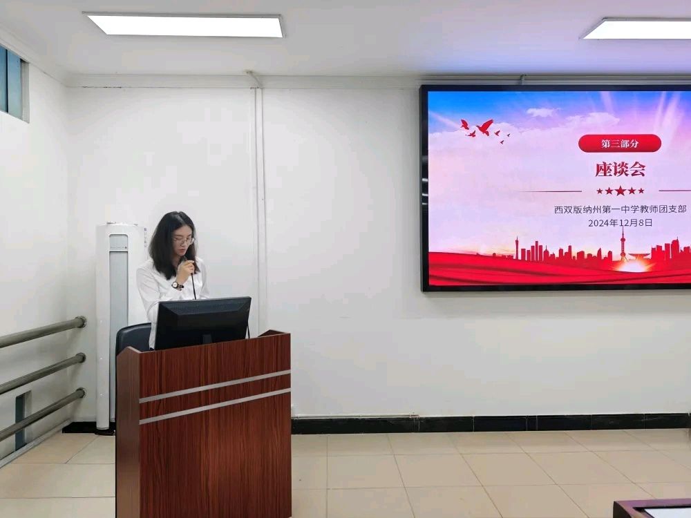 青春奋进 砥砺前行——西双版纳州第一中学教师团支部主题活动(图10)