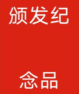 青春奋进 砥砺前行——西双版纳州第一中学教师团支部主题活动（图14）