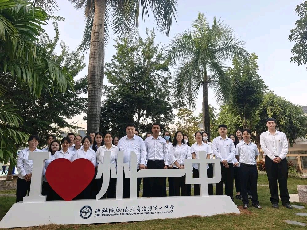 青春奋进 砥砺前行——西双版纳州第一中学教师团支部主题活动(图20)
