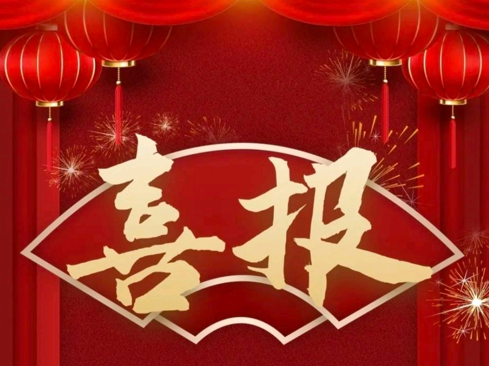 🎉🎉🎉【许院周年誌庆群贤庆贺1】《许峰诗歌研究院》热烈庆祝《许峰诗歌研究院》成立一周年🎉🎉🎉【总第331期】（图2）
