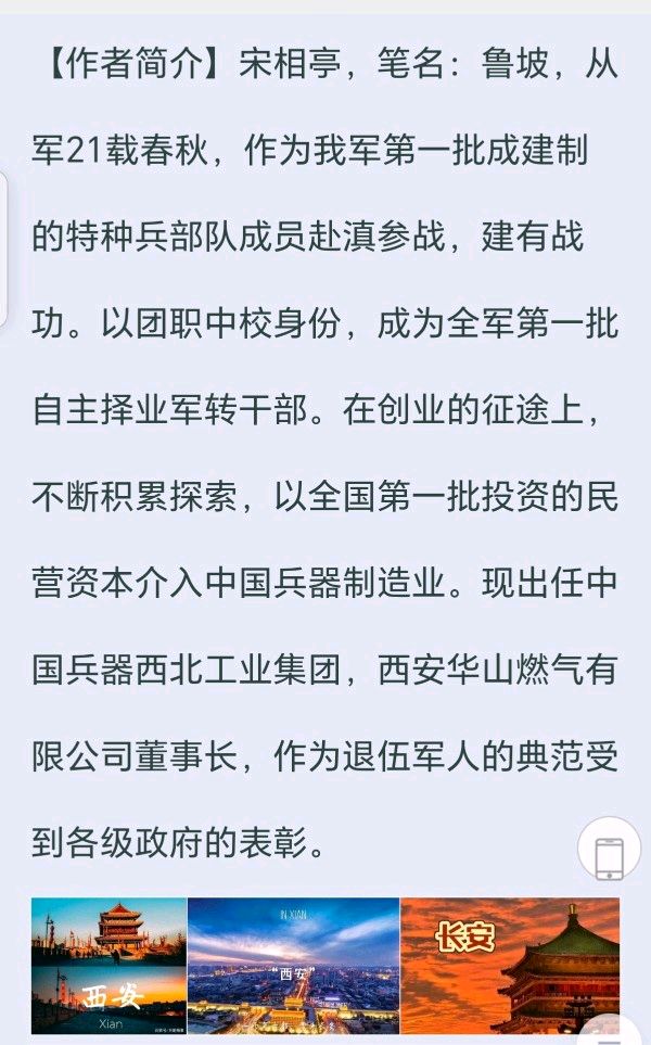 【冬韵放歌】鲁坡//甲辰岁末感怀[牵牛花礼赞]（图13）