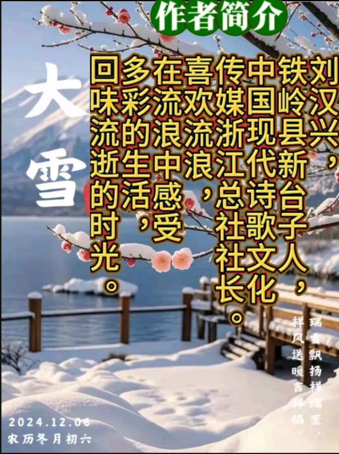 《我喜欢旅行》作者:刘汉兴 诵读:宋富黎 [中国现代诗歌文化传媒]（图7）