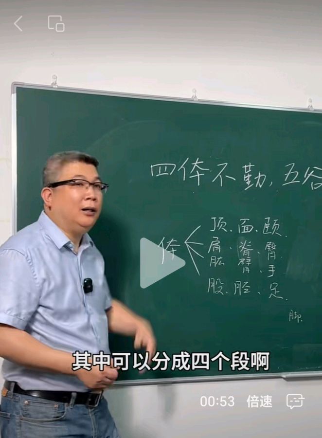 旭日东升（長民）编辑∥解析《四体不勤.五谷不分》（图6）