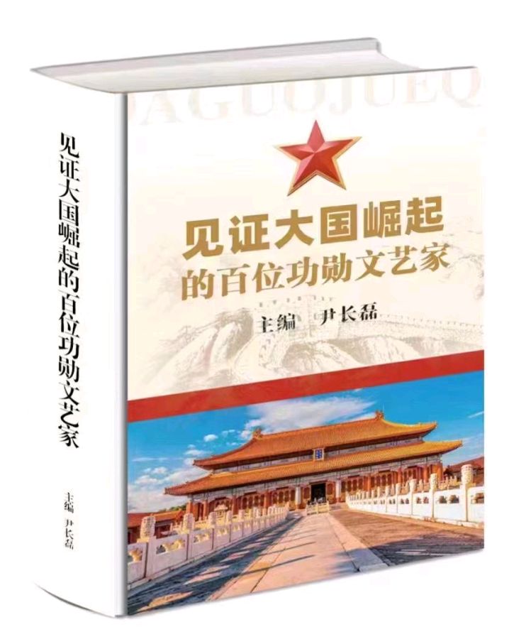 毛主席诗词杯全国诗书画家大奖赛汪邦年入选作品展(图4)