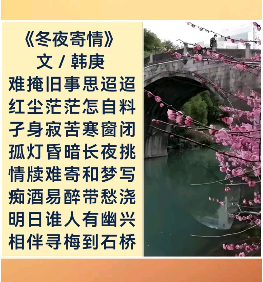 韩庚的《冬夜寄情》