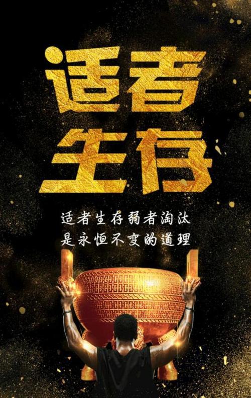 【新山东文学社】《论适者生存》作者/边风 主播/星空（图3）