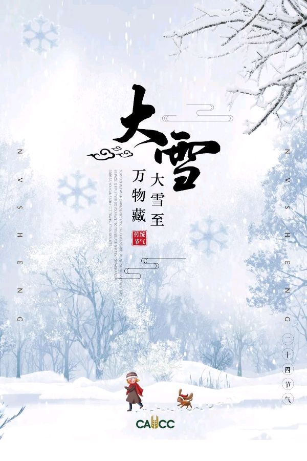 【国学雅韵社】蝶恋花 · 梅雪情强喜娥（图4）