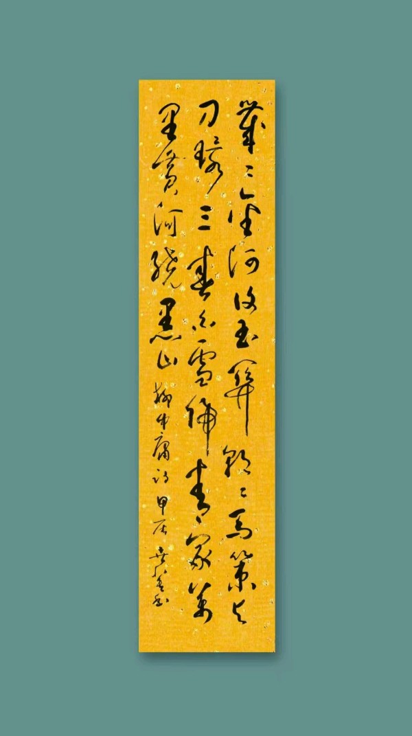 【国学雅韵社】综合刊第45期(图17)