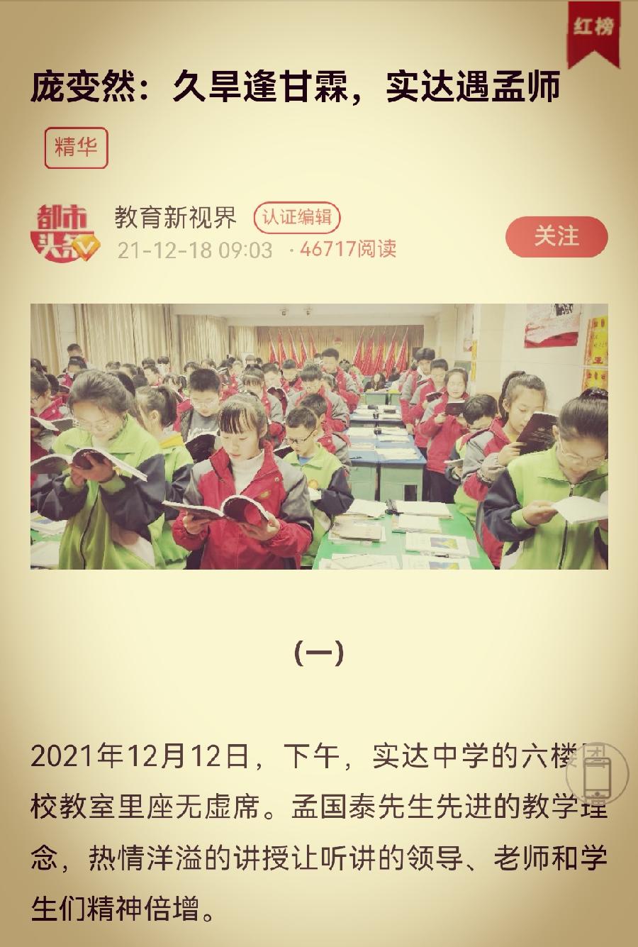 三年前，三晋名校遇“三标”——纪念“三标课堂”第七代植入实达中学三周年（图5）