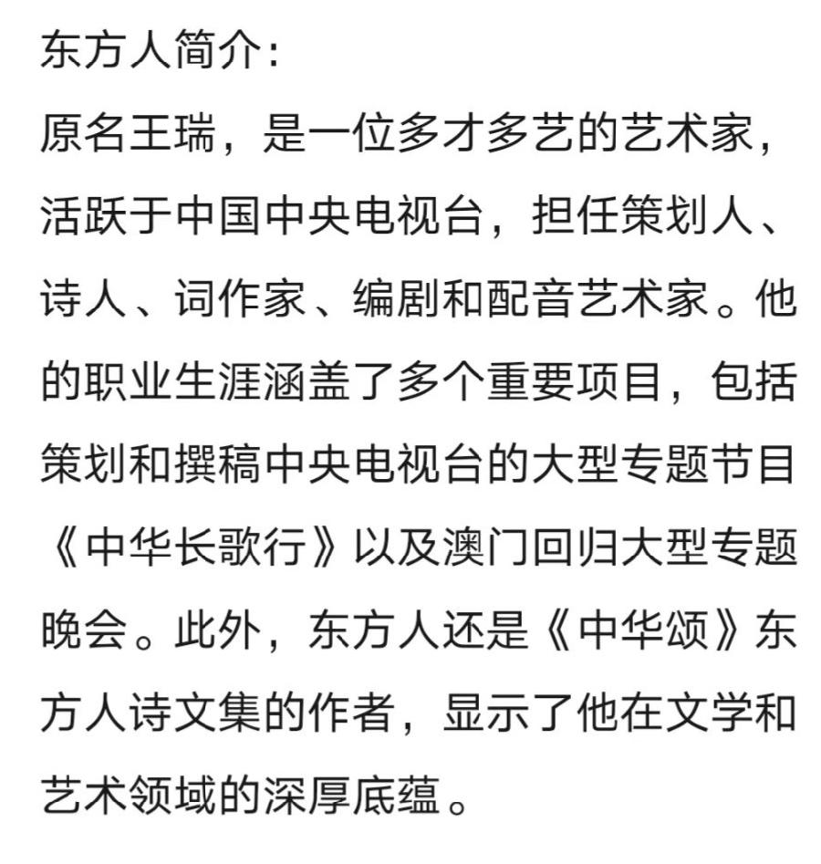 东方人诗歌《给祖国拜年》 主播：候筱宁 编辑：小鱼儿 【秦岛韵声】（第1250期）（图8）