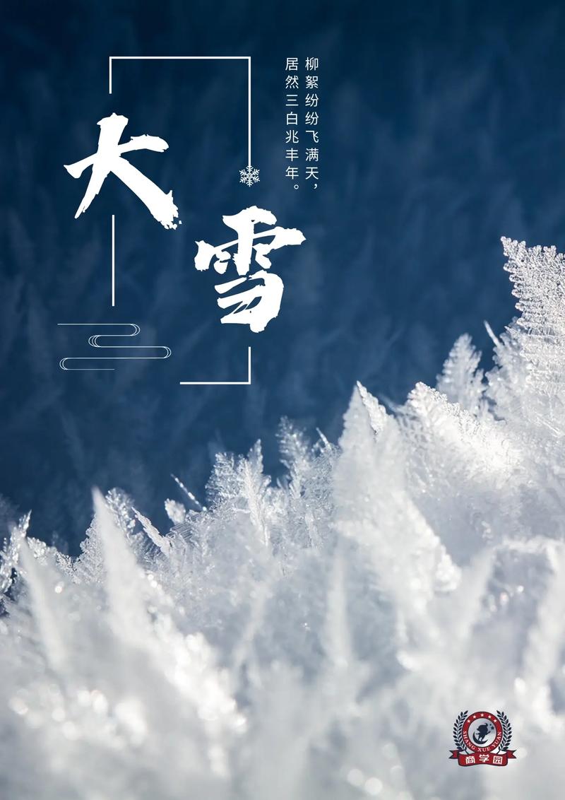 【国风燕赵诗社】综合刊第二十五期期刊与您共享!(图33)