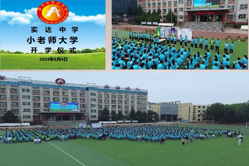 三年后,三晋名校赞“三标”——纪念“三标课堂”第七代植入实达中学三周年(图5)