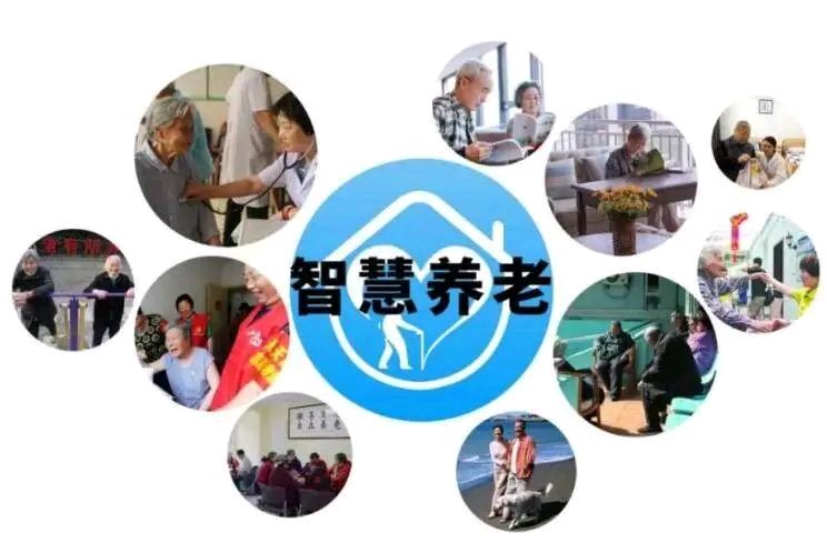 藏头诗:智慧养老有依靠文/王俊杰(天津)（图2）