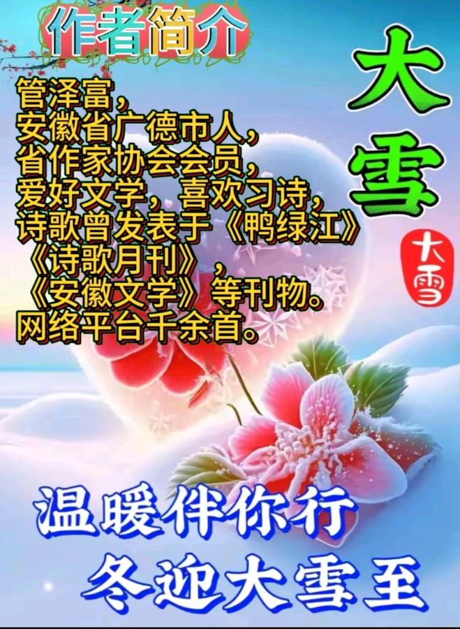 《莲》作者:管泽富 诵读:园 [中国现代诗歌文化传媒]（图7）