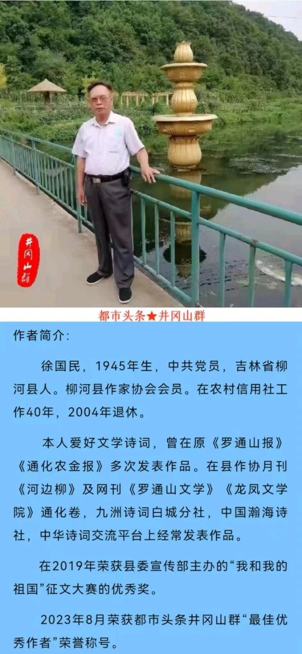 青玉案-国家公祭日～词||徐国民（图16）