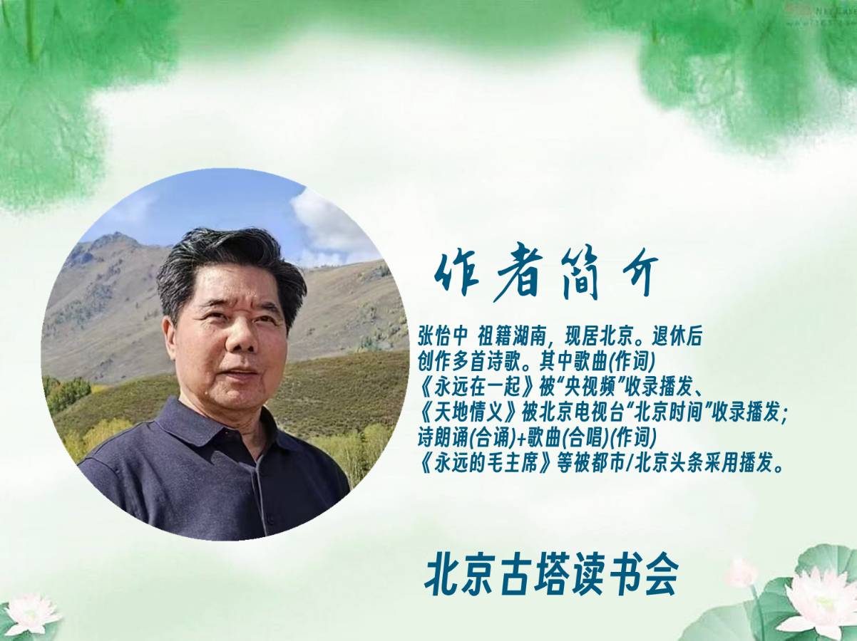 聆听 ‖ 家明朗诵《自赎》（上下篇）作者/张怡中（图2）