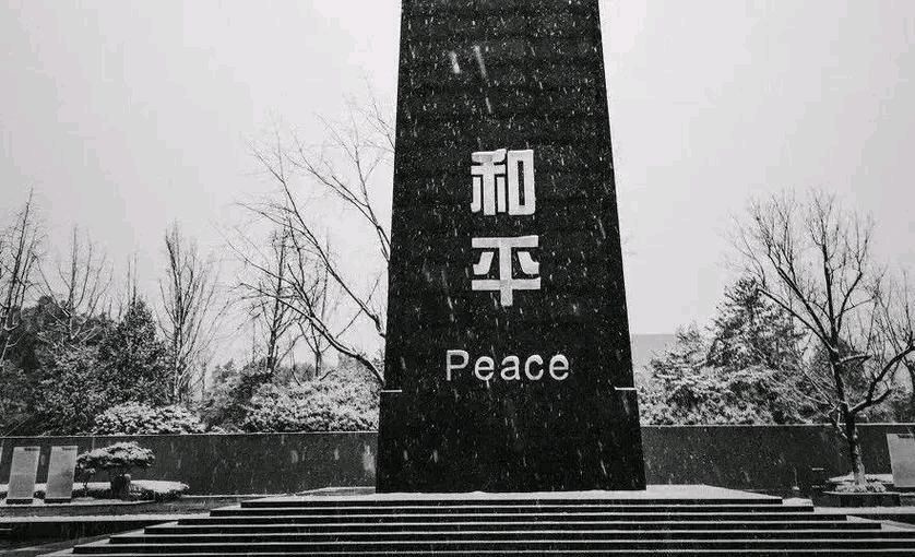 写在国家公祭日文/高建文（图2）