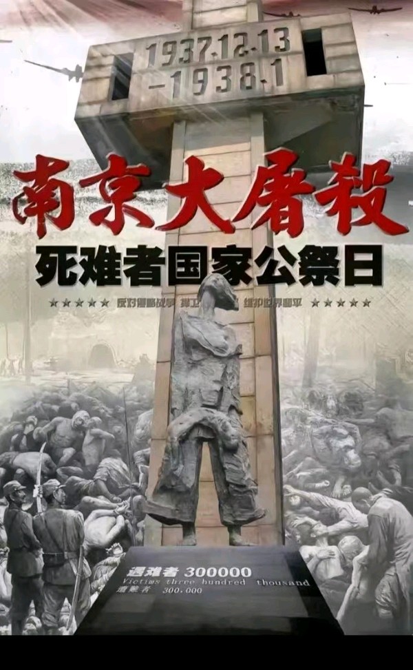 《九江文学社：北京头条》纪念第十一个《国家公祭日》（图5）