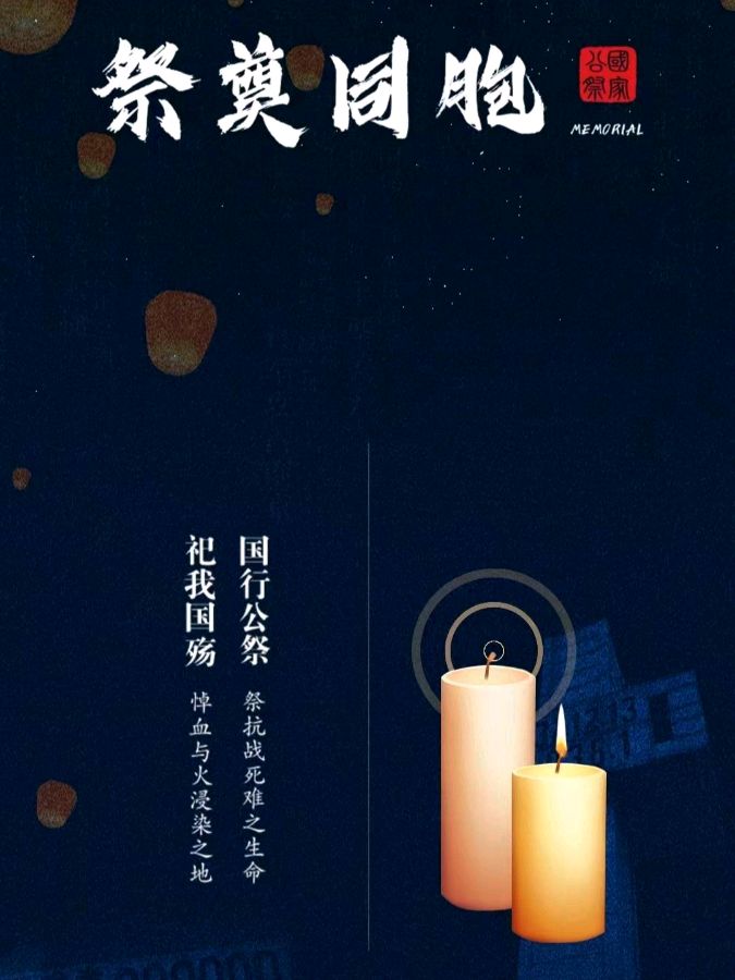 《九江文学社：北京头条》纪念第十一个《国家公祭日》（图11）