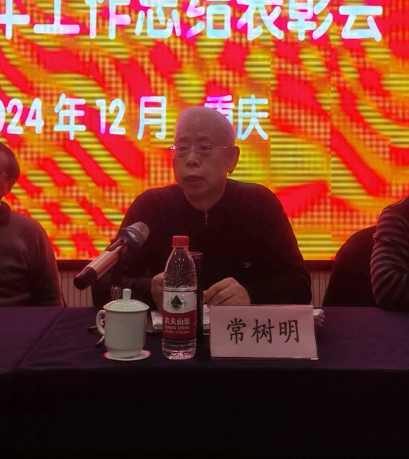 「散记」中国铁路成都局集团公司关工委重庆分会2024年工作总结表彰会落幕（图8）