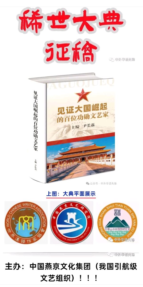 “毛主席诗词杯”全国诗书画家大奖赛：支学理入围作品展（图8）