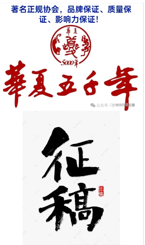 “毛主席诗词杯”全国诗书画家大奖赛：支学理入围作品展（图11）