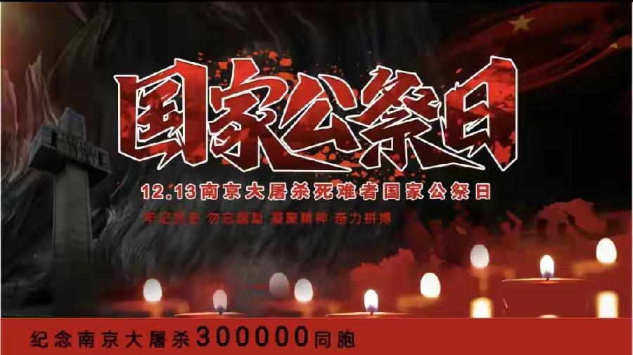 【荣耀中国】勿忘国耻民族恨 作者:顾同军 网名:金山居士（图2）