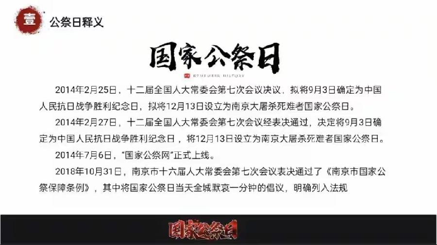 【荣耀中国】勿忘国耻民族恨 作者:顾同军 网名:金山居士（图4）