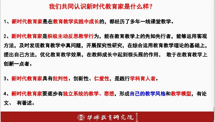 人人可为教育家——三湖教育线上论坛第20期纪实(图5)