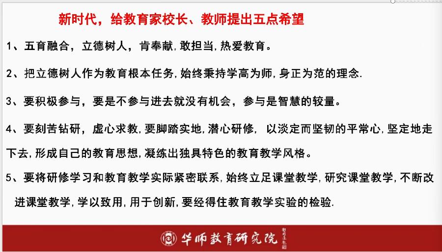 人人可为教育家——三湖教育线上论坛第20期纪实(图8)