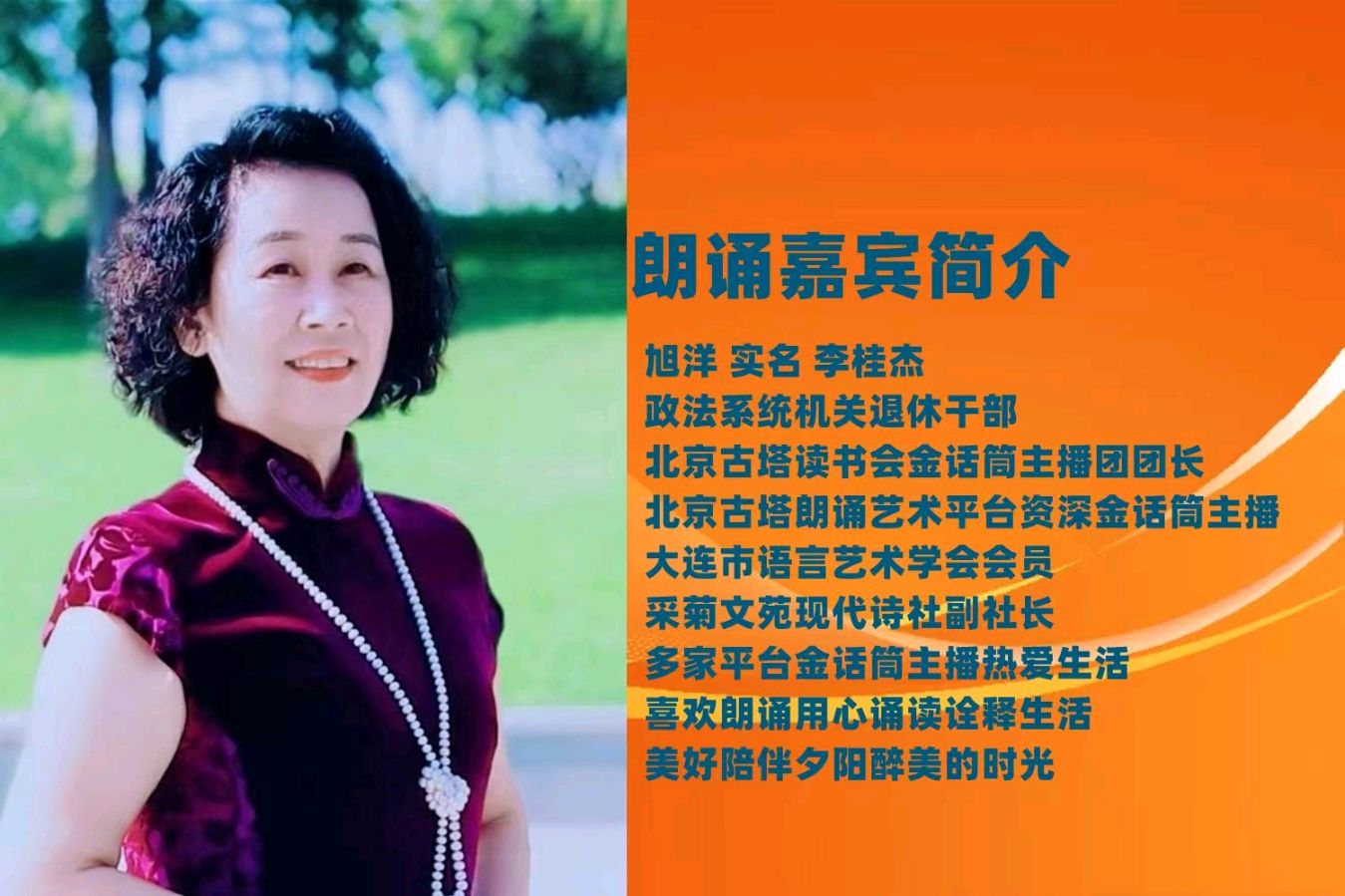聆听 ‖ 旭洋朗诵《我在莹莹雪花中自逸安然》作者/石志华（图3）