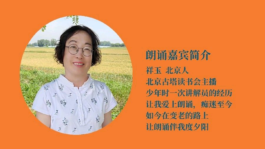 聆听 ‖ 吉祥朗诵《女人如花 绽放光华》作者/蒲扇（图3）