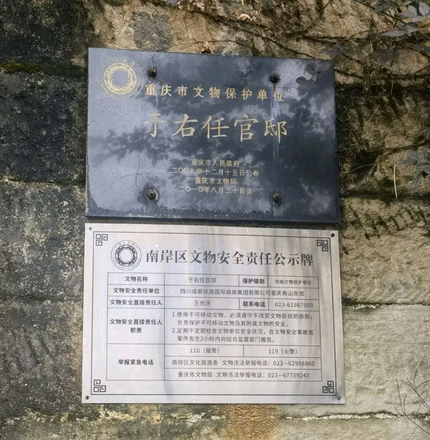 「游记散文」重游南山疗养院（图13）