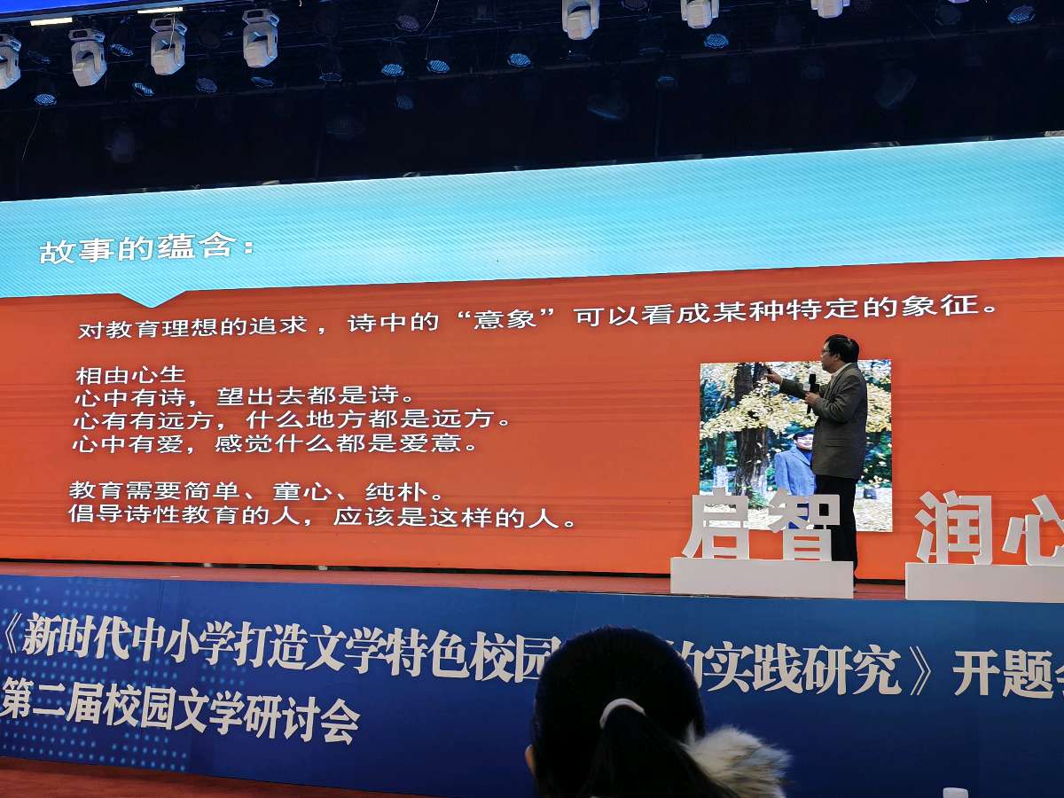 李靖水：听柳校长讲座后所得并赋诗