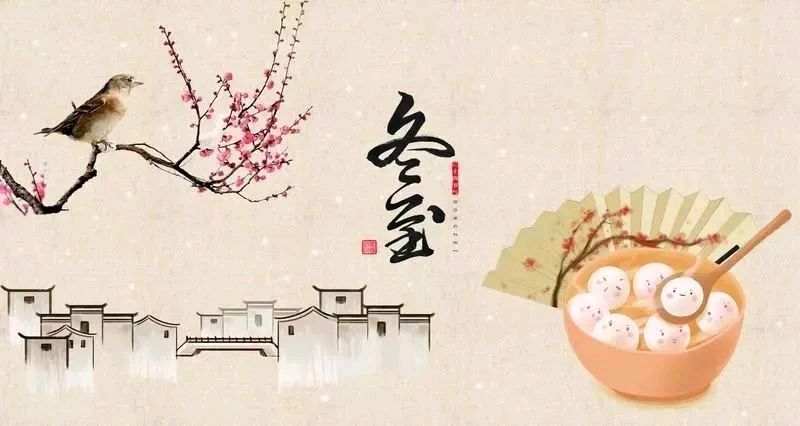 刘晁林南乡子•冬至（图4）